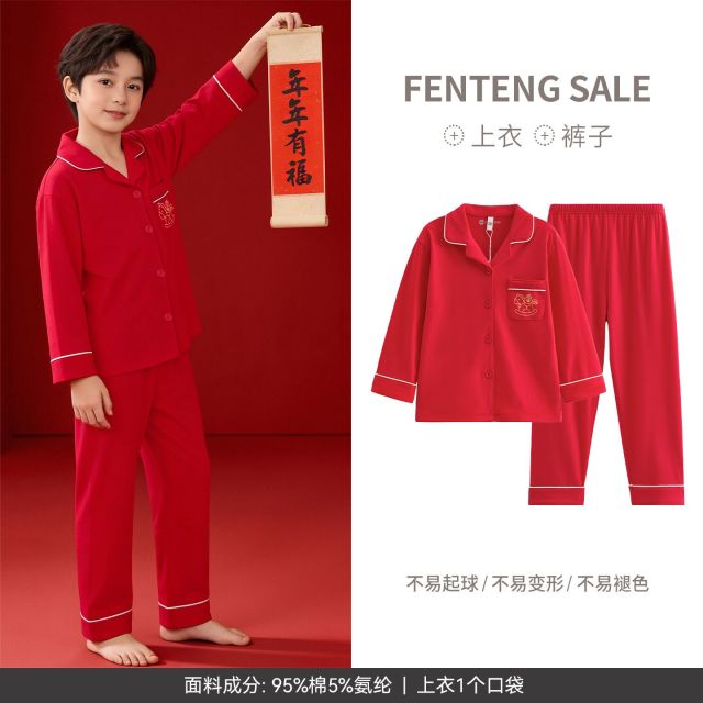 13176059.芬腾儿童睡衣春秋季纯棉红色长袖套装马年喜庆男女孩中大童家居服