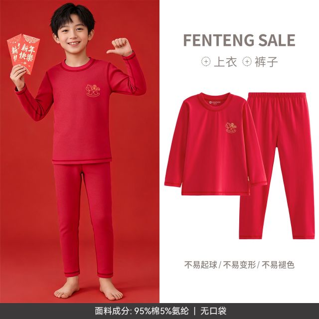 13175759.芬腾男女童睡衣春秋季纯棉长袖套装红色新年马年儿童中大童家居服