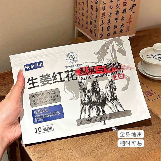 13584237.膝关节救星！加厚膏芯【生姜红花氨糖马膏贴】送父母必选！上班族必备！暖膝护膝