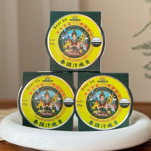 13667598.【Bear hh泰国汗疱膏】泰国专研配方秒杀一众常见的普通抑jun膏