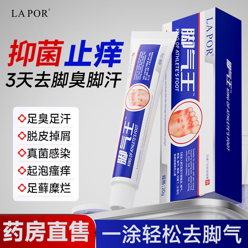 13670289.LAPOR_百康足舒保健膏【脚气王】