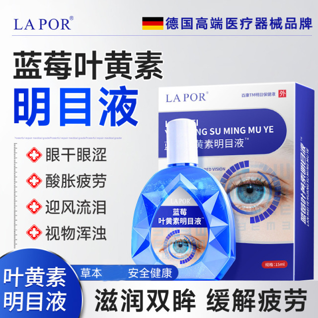13672551.LAPOR百康明目保健液