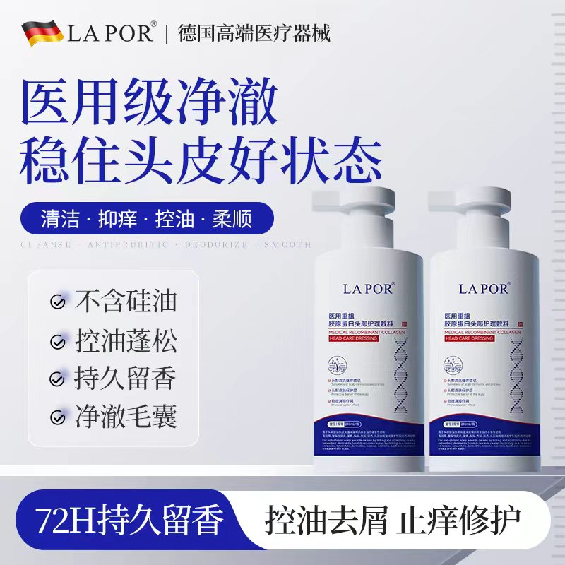 13454475.LAPOR 重组胶原蛋白头部敷料 【夏季上新】