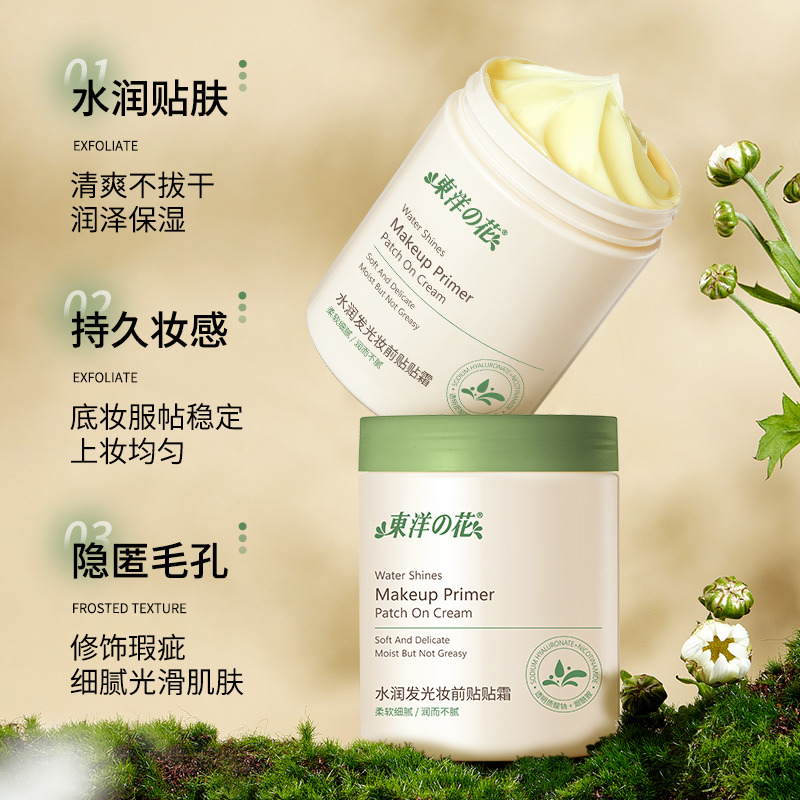 13825258.东洋之花 水润发光妆前贴贴霜