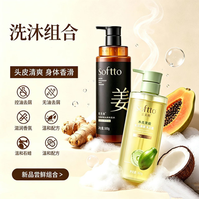 13830240.索芙特生姜多效头皮洗发水500g*1瓶+索芙特木瓜果酸祛痘沐浴露520g*1瓶