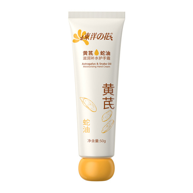 13832321.东洋之花黄芪蛇油滋润补水护手霜