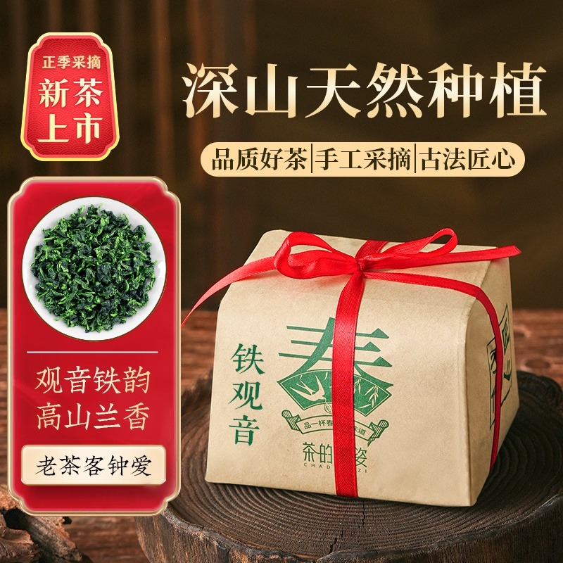 12665601.小茶日记          安溪铁观音茶叶2025新茶香型兰花香乌龙茶