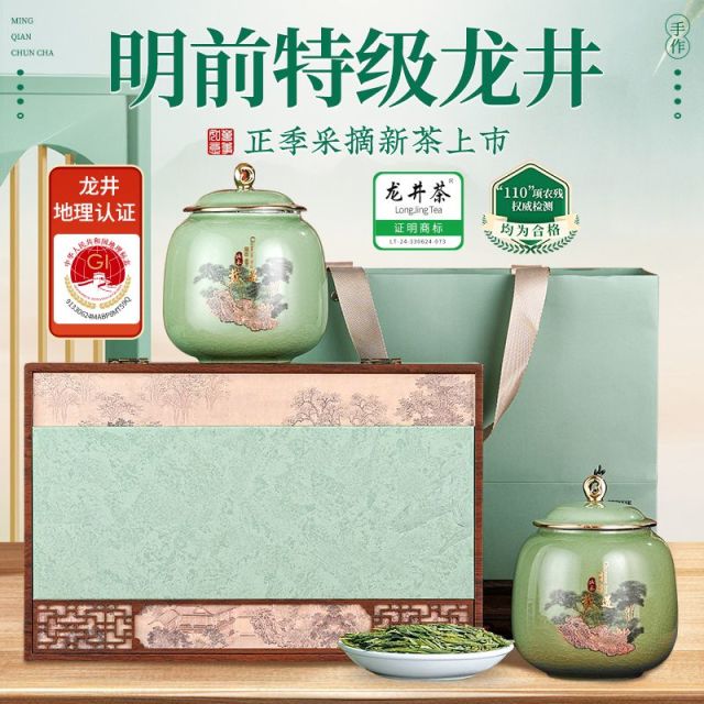 13321717.小茶日记绿茶龙井明前250g 头采新茶茶叶礼盒装高端礼品送礼