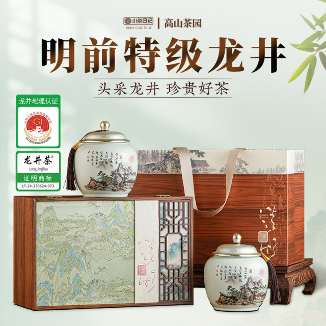 13321594.小茶日记绿茶 明前龙井新茶茶叶陶瓷礼盒装250g高端礼品送礼长辈领导
