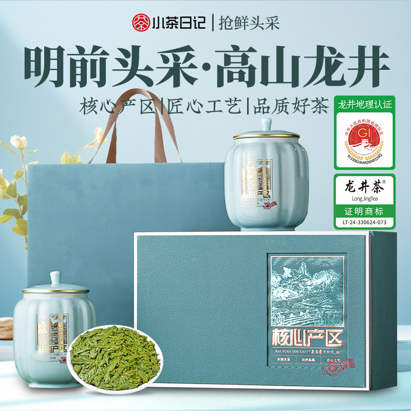 13321794.小茶日记茶叶绿茶明前龙井250g 新茶头采茶叶礼盒装送人礼品