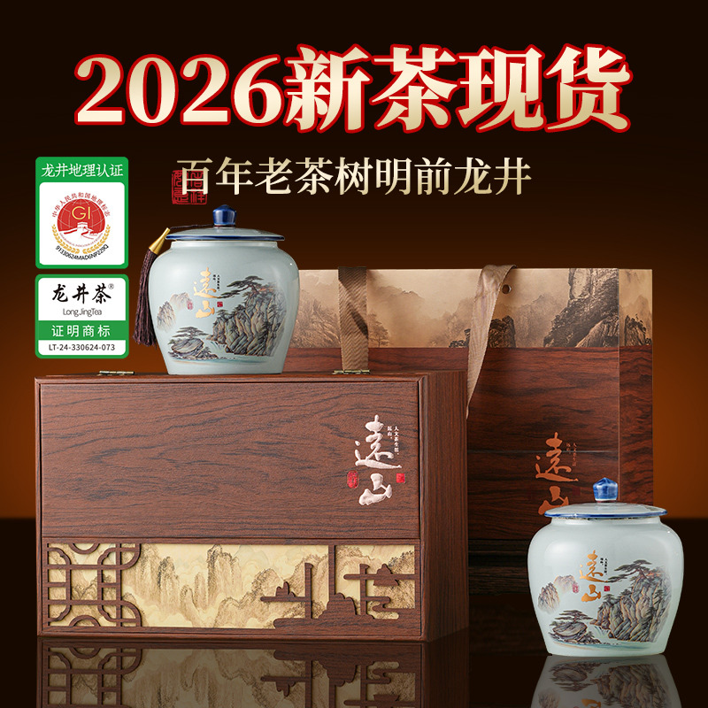 13322283.小茶日记绿茶 明前头采特级龙井茶豆香型高端礼盒装250g节日送礼