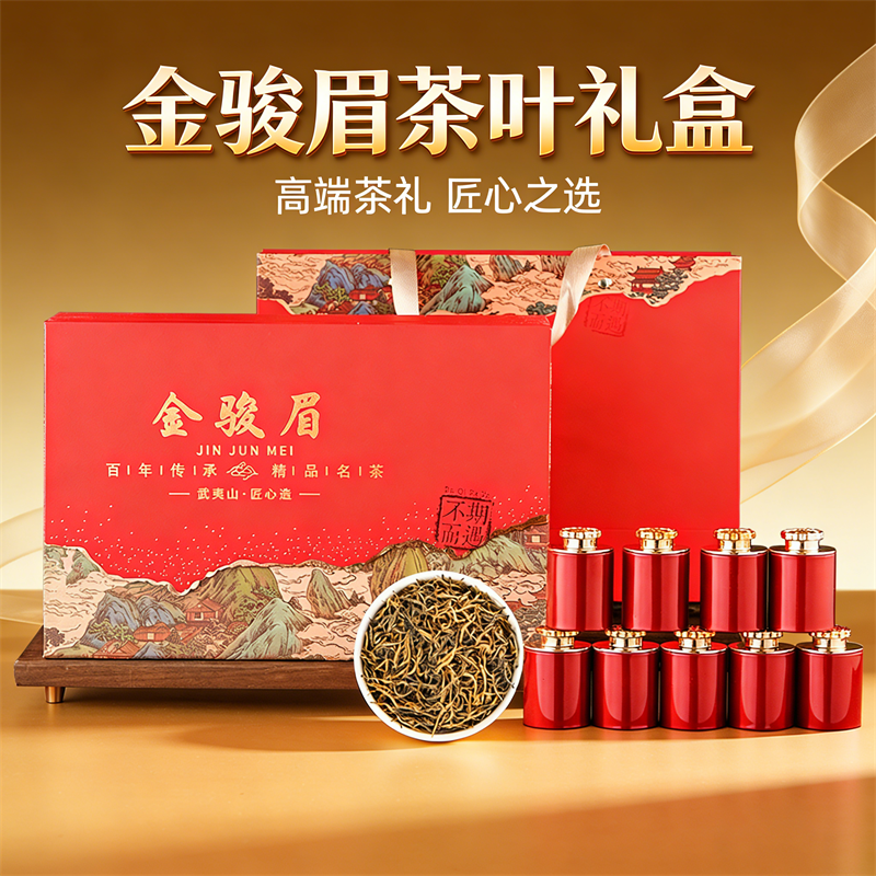 13380563.小茶日记茶叶红茶金骏眉特级新茶头采嫩芽250g茶叶礼盒装送礼长辈