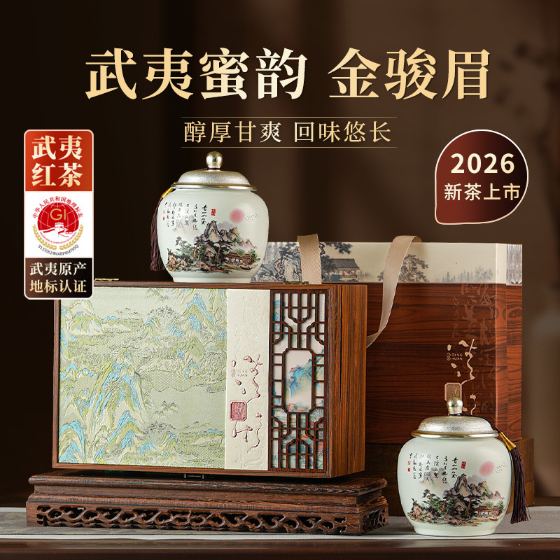 13490917.小茶日记红茶金骏眉特级250g新茶 茶叶礼盒装高档礼品送长辈领导