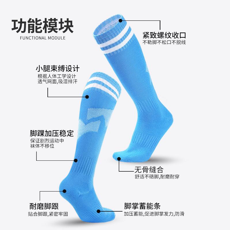 13026890.【2件装 】运动袜 成人足球袜儿童防滑长筒过膝球袜条纹运动袜子