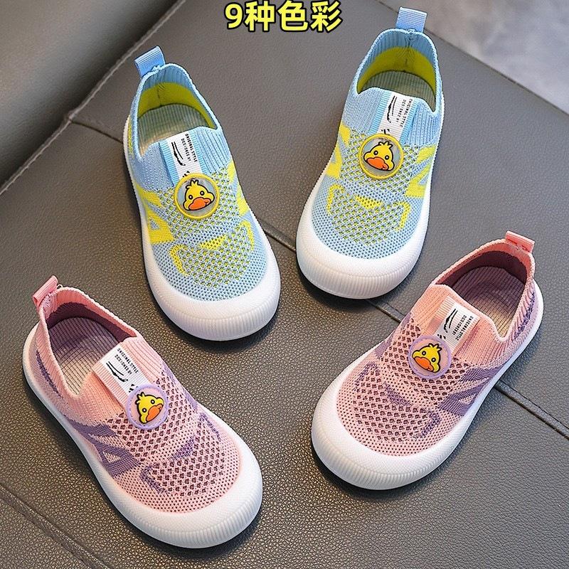 13299009.春季儿童鞋子彩虹鸭童鞋超轻薄软底防滑透气一脚蹬夏款飞织鞋
