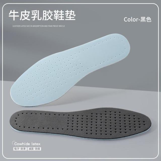 13261030.【2件装】牛皮乳胶鞋垫高弹减震防臭超软鞋垫真皮夏季薄款全垫