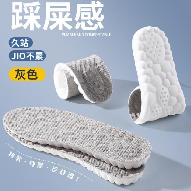 13260995.【2件装】鞋垫3D云鞋垫防臭吸汗透气高弹减震运动鞋羽毛球休闲鞋舒适