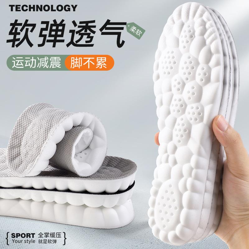 13260995.【2件装】鞋垫3D云鞋垫防臭吸汗透气高弹减震运动鞋羽毛球休闲鞋舒适