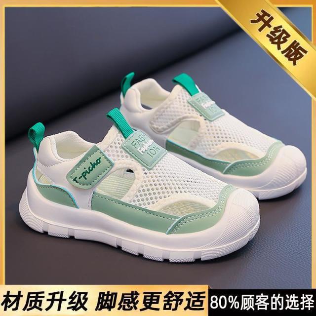 13297370.男童凉鞋薄款夏季儿童中大童网面透气男孩运动单网鞋包头