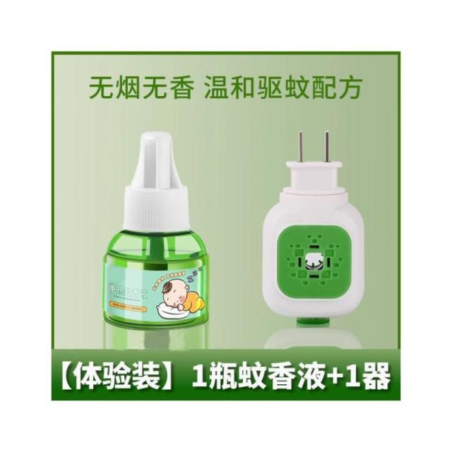 13306516.电热蚊香液家用无味专用室内驱蚊插电式灭蚊补充液