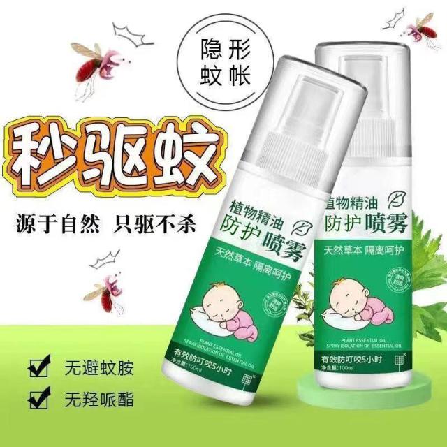 13306491.防护喷雾提取植物精油驱蚊水户外长效防蚊驱蚊液蚊不叮花露水