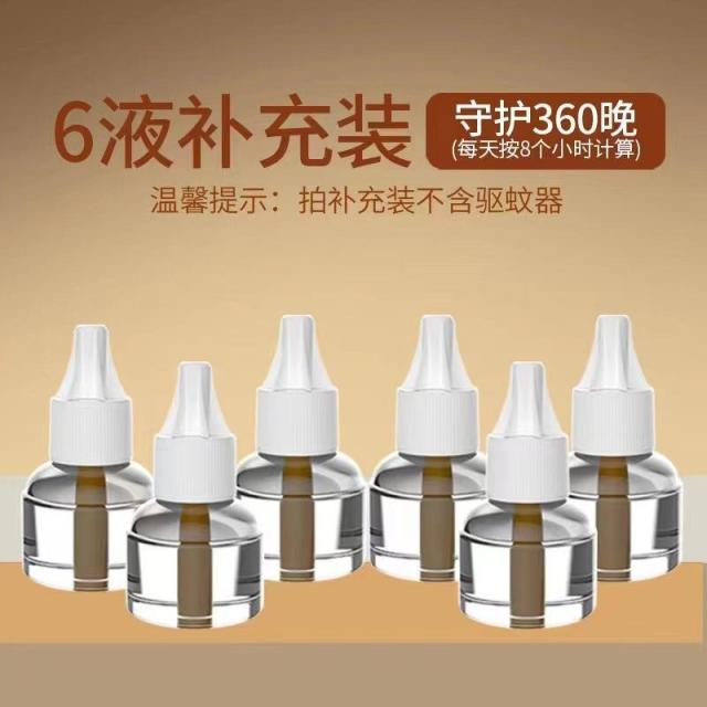 13306593.驱蚊电热蚊香家用灭蚊灯室内USB充电智能户外露营便携式灭蚊