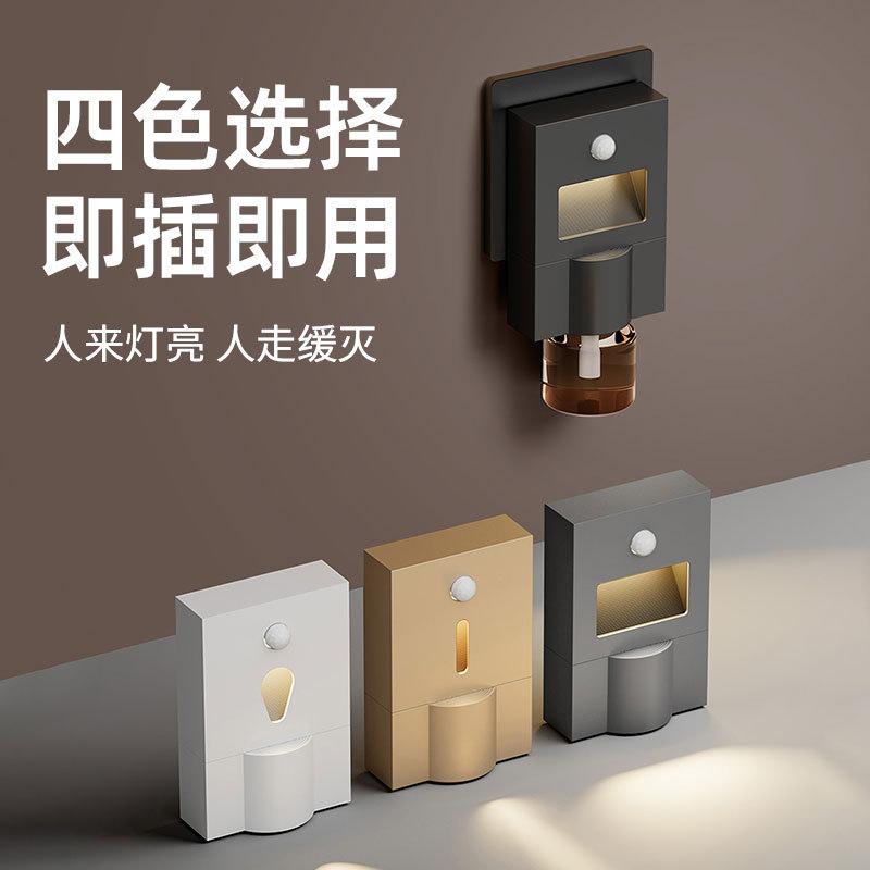 13306395.家用蚊香器电热蚊香液智能定时护眼感应灯室内卧室蚊香器