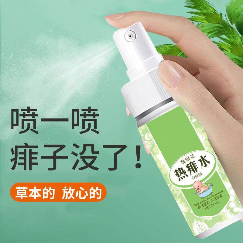 13306542.花露水婴儿止样驱蚊花露水痱水去痱止养花露水