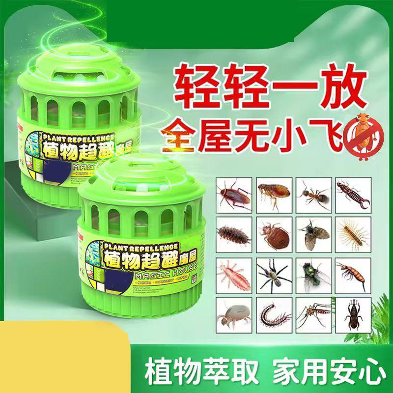13306539.【2件装】防蚊驱虫室内温和驱赶蟑螂家用防虫苍蝇除虫植物精油香薰