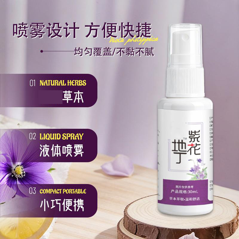 13306461.紫花地丁喷剂皮肤外用止痒成人儿童防叮咬草本护理紫草膏