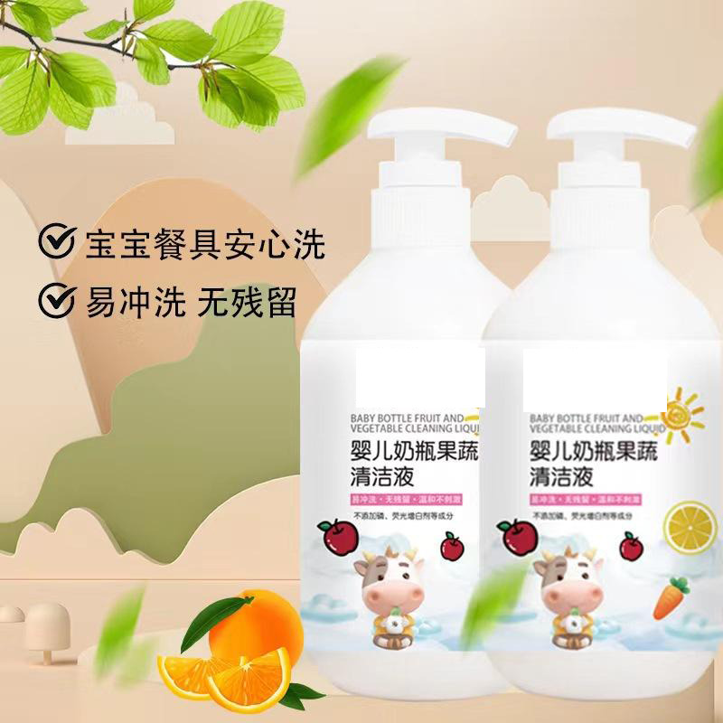 13306492.【5件装】婴儿奶瓶果蔬清洁液儿童餐具玩具去污用宝宝奶瓶奶嘴清洁剂