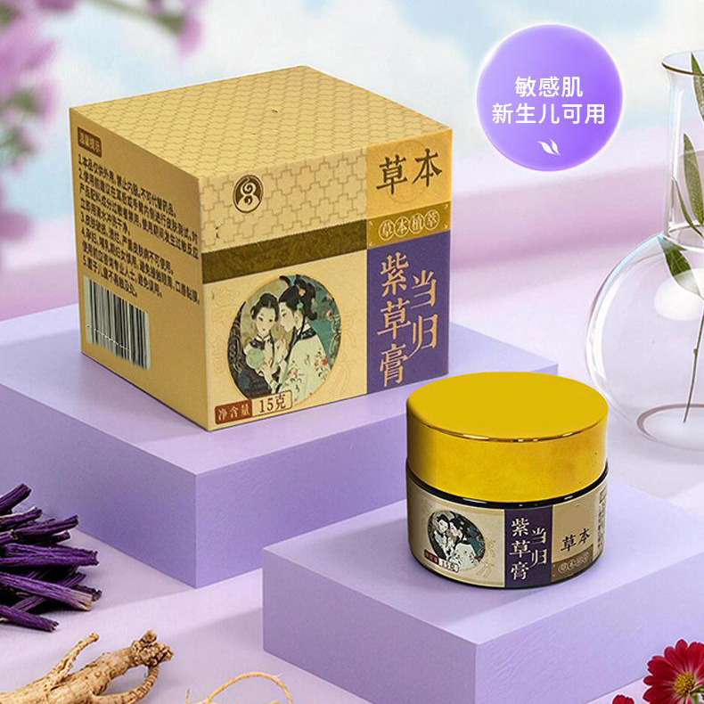 13306515.当归紫草止痒膏婴幼儿专用湿红痒皮肤舒缓蚊虫叮咬止痒膏家用