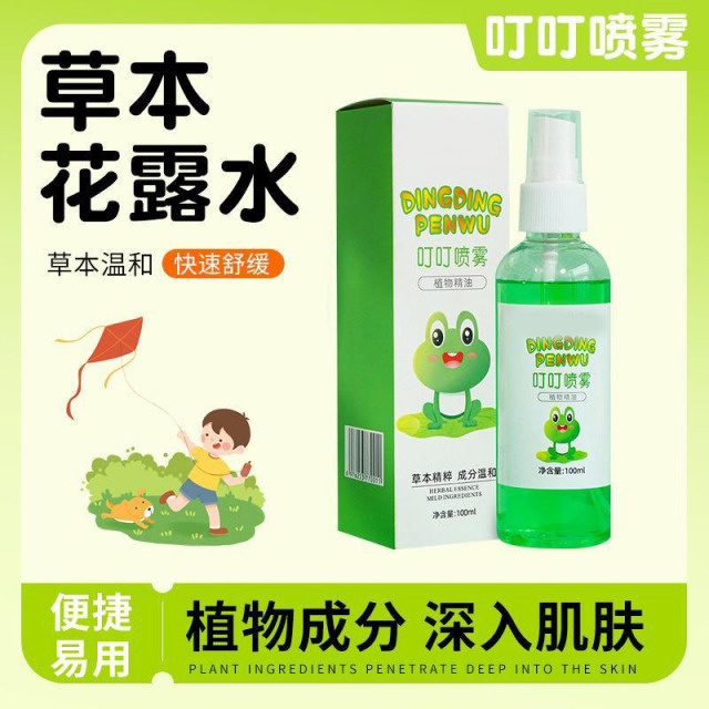13306568.叮叮喷雾植物精油防蚊止痒儿童成人户外便携花露水喷雾100ml