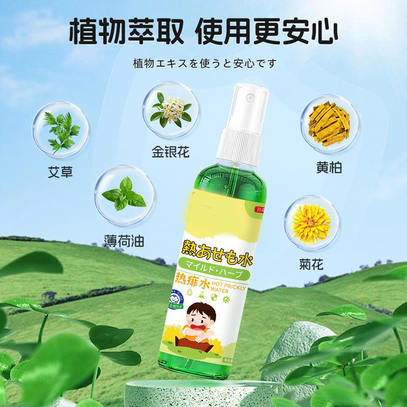 13306452.【2件装】热痱水夏季儿童洗澡清凉舒缓止烊痱子水喷雾小儿痱子水