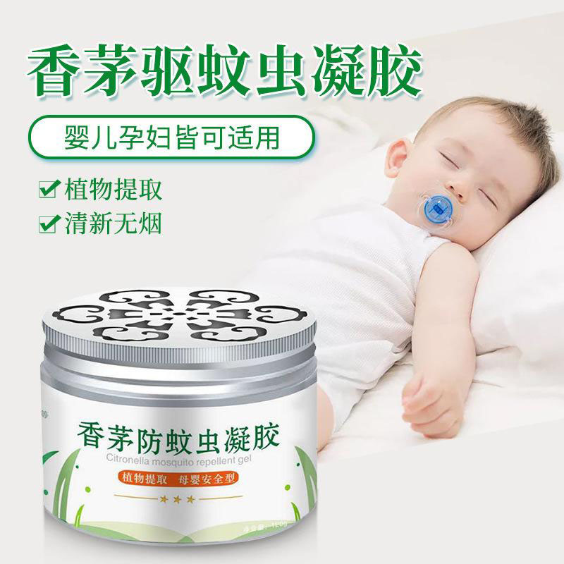 13306594.香茅防蚊虫凝胶驱蚊蚊香液灭蚊家用室内驱虫除蚊子婴儿童用品