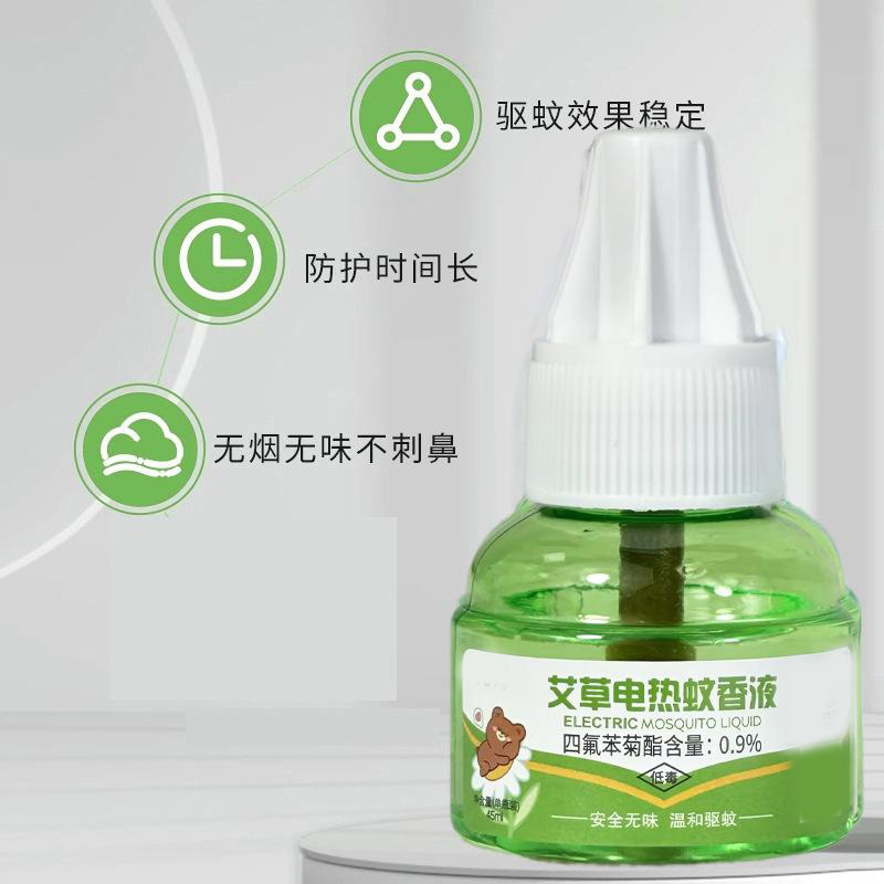 13306579.【5件装】艾草蚊香液无香无味家用电热蚊香液酒店驱蚊液电蚊香液