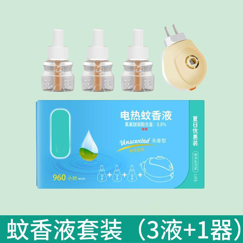 13306486.电热蚊香液家用无味电蚊香酒店宾馆驱蚊防蚊液蚊香液套装