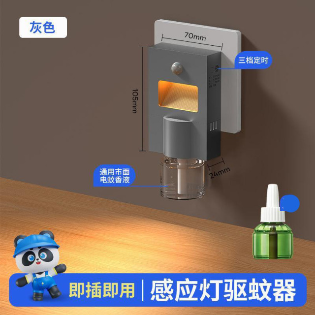 13306395.家用蚊香器电热蚊香液智能定时护眼感应灯室内卧室蚊香器