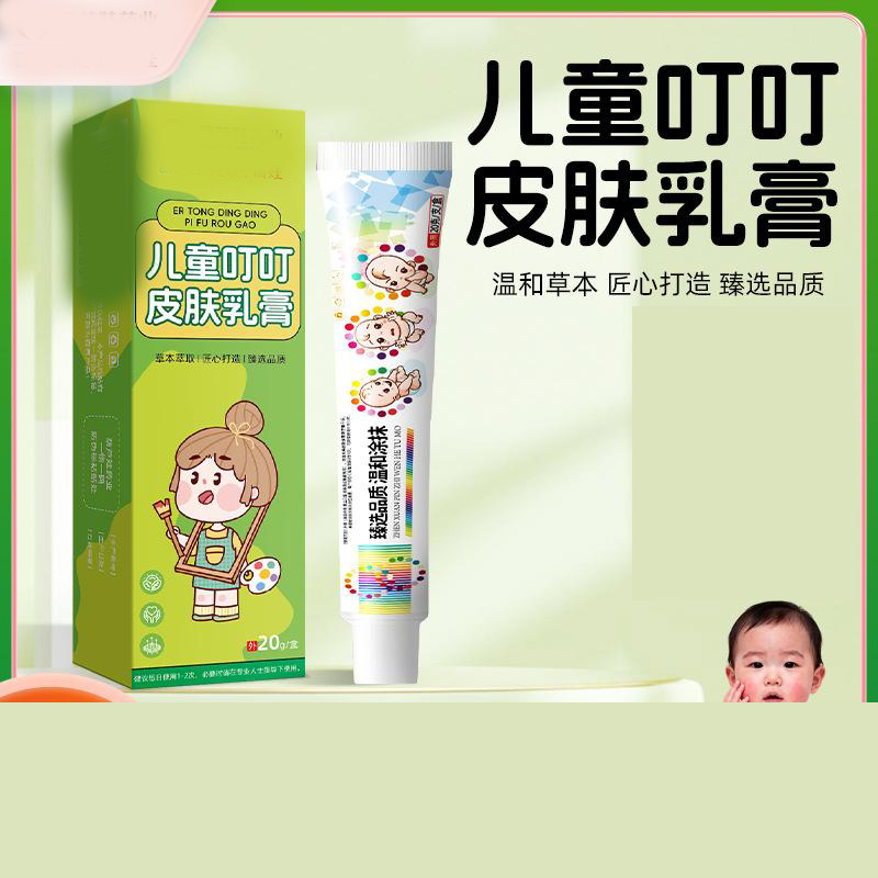 13306597.【2件装】儿童叮叮皮肤乳膏夏季室外飞虫防叮咬清凉乳膏