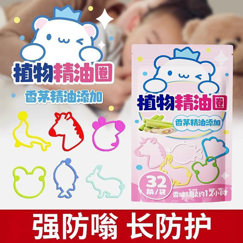 13306582.驱蚊手环随身贴婴儿童防蚊虫宝宝成人户外用户外驱蚊手环