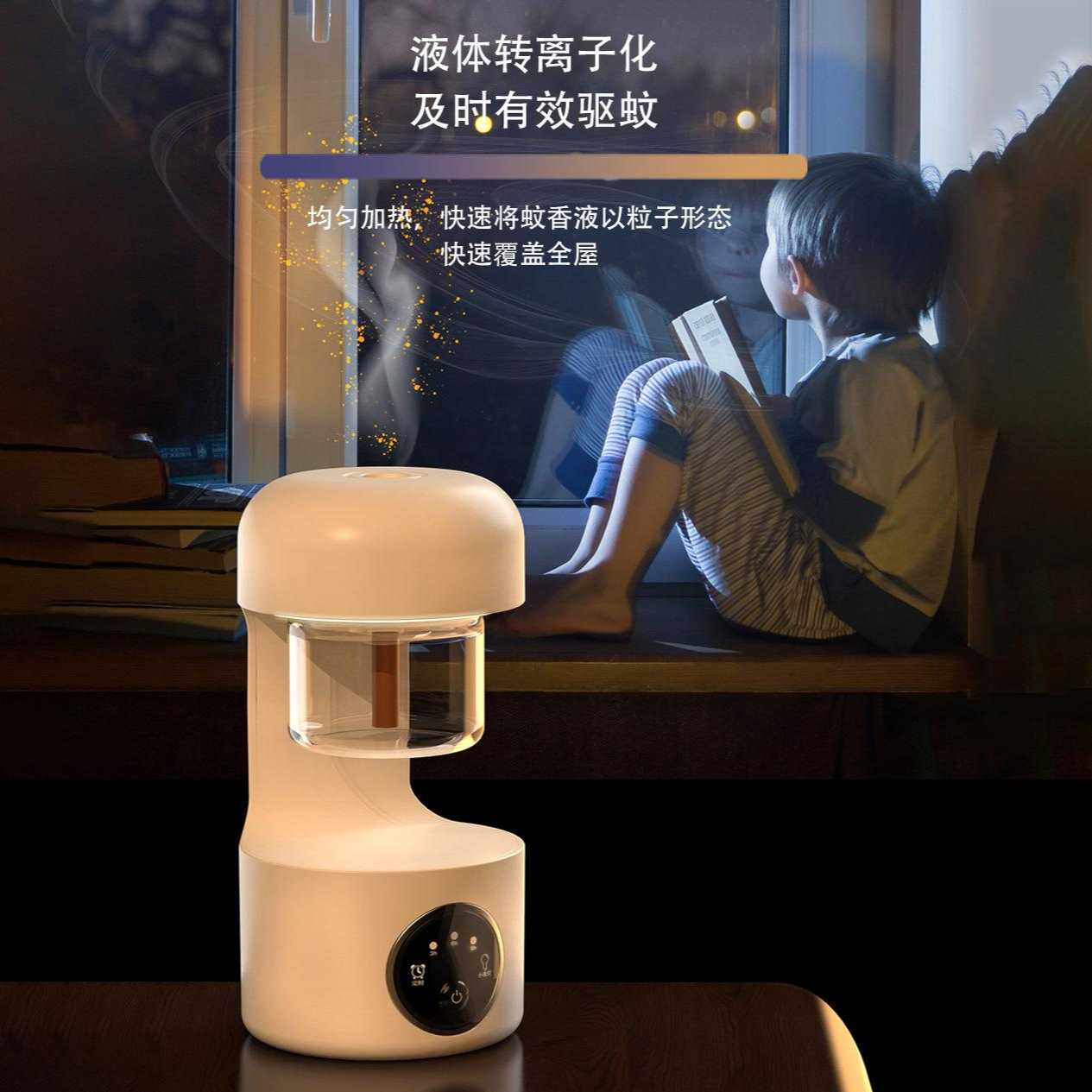 13306424.驱蚊器电热蚊香液家用驱蚊液孕妇专用儿童智能usb蚊香器
