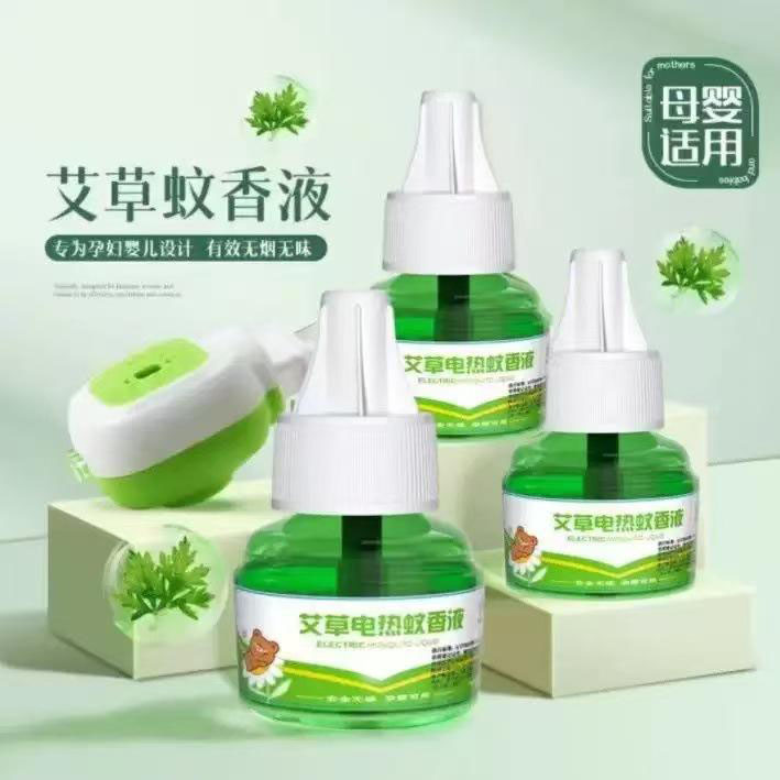 13306612.艾草电蚊香液婴幼儿孕妇用电热灭蚊防蚊水家用插电式长效驱蚊蚊香