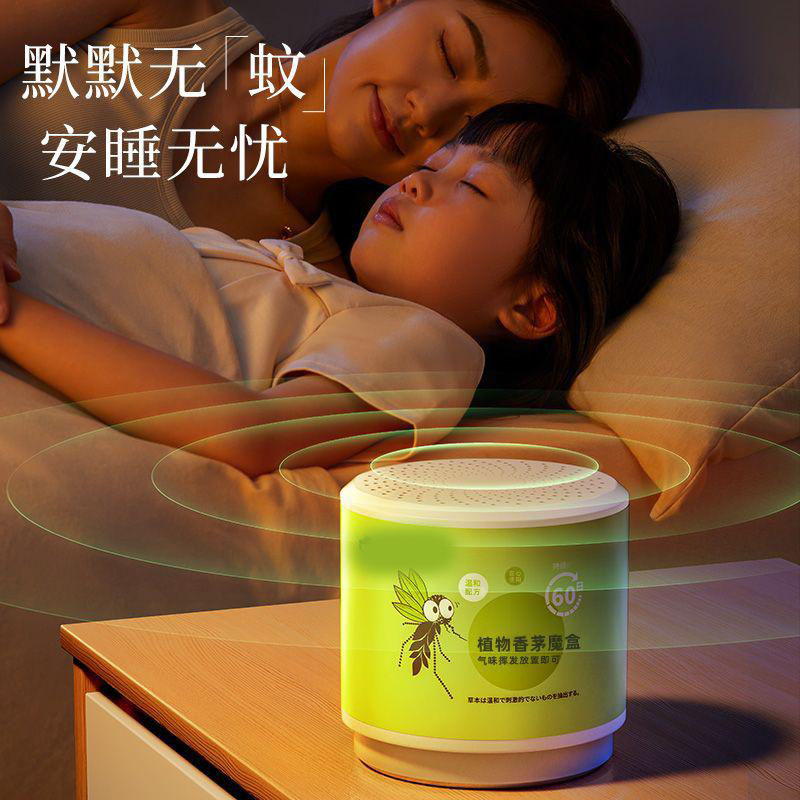 13306440.【2件装】艾草驱蚊香茅膏凝胶孕婴儿童房间蚊香液滚珠母婴适用清香