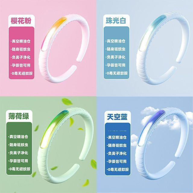 13306456.驱蚊手环植物精油防蚊蚊虫成人随身户外儿童婴儿元气宝宝