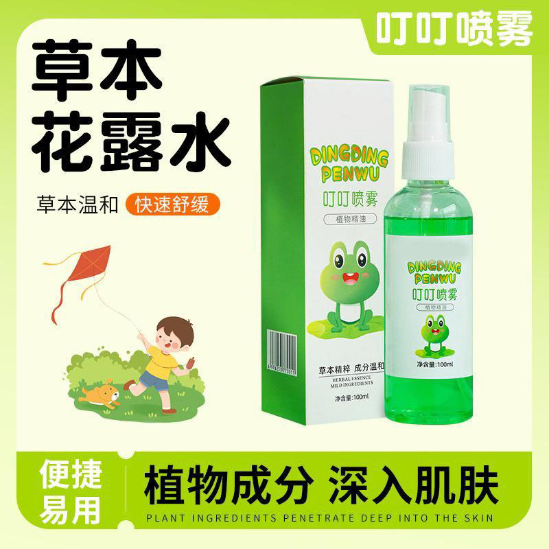 13306568.叮叮喷雾植物精油防蚊止痒儿童成人户外便携花露水喷雾100ml