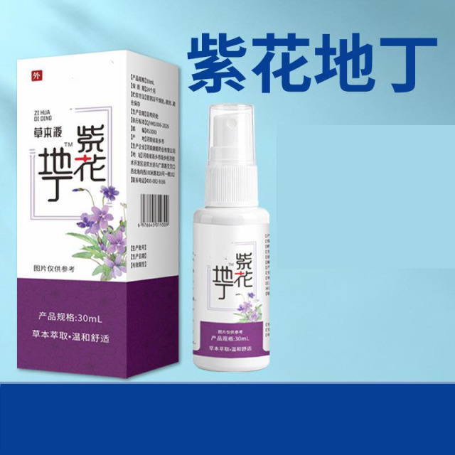 13306461.紫花地丁喷剂皮肤外用止痒成人儿童防叮咬草本护理紫草膏