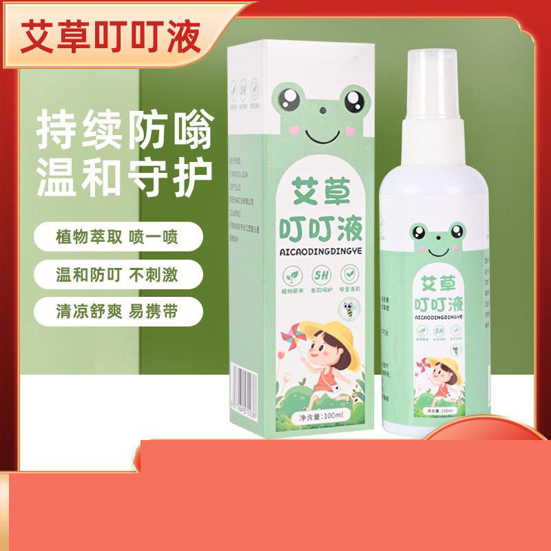 13306436.【5件装】驱蚊喷雾花露水儿童薄荷味驱蚊水防蚊叮叮液蚊不叮驱蚊液