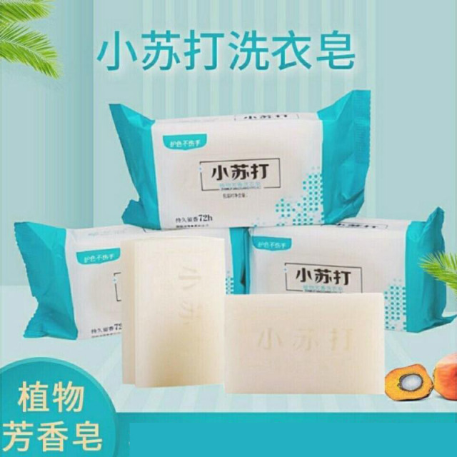 13306560.炫白洗衣皂家用宝宝洗内衣内裤专用清香去污洗衣皂