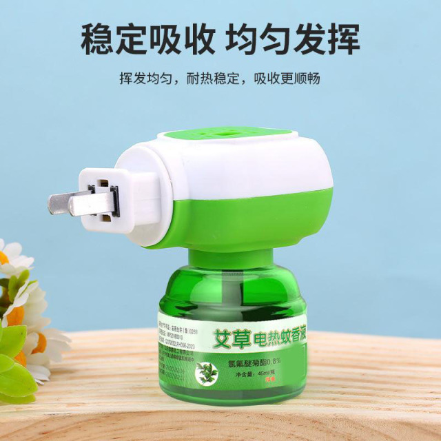 13306612.艾草电蚊香液婴幼儿孕妇用电热灭蚊防蚊水家用插电式长效驱蚊蚊香