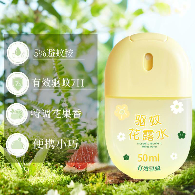 13306529.驱蚊蛋花露水蚊不叮户外儿童旅行便携驱蚊液防蚊水驱蚊喷雾